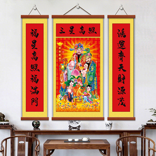 福禄寿三星高照中堂画挂画农村喜庆客厅装饰画对联字画背景墙壁画