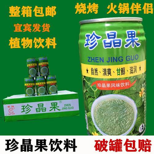 台杰珍晶果风味饮料奇亚籽植物饮品火锅烧烤伴侣宜宾珍晶果饮料