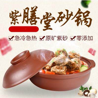 砂锅 煲汤 明火 耐高温 汤锅 宜兴紫砂 电陶炉用 炖锅陶瓷