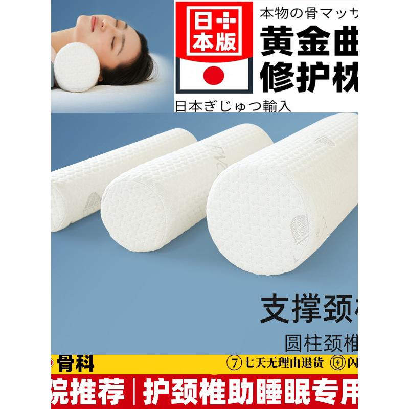 长条枕圆形头枕护颈椎枕记忆棉枕芯圆柱枕头护颈椎枕腿枕颈枕腰枕
