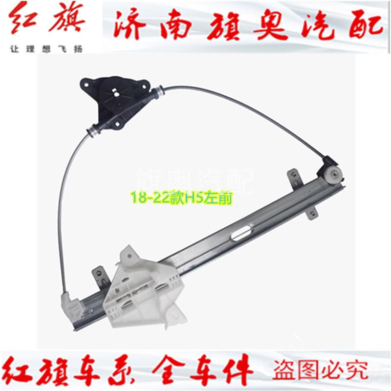 适用红旗HS5 H5 EHS3 EHS9 车门玻璃升降器升降机架子车窗支架