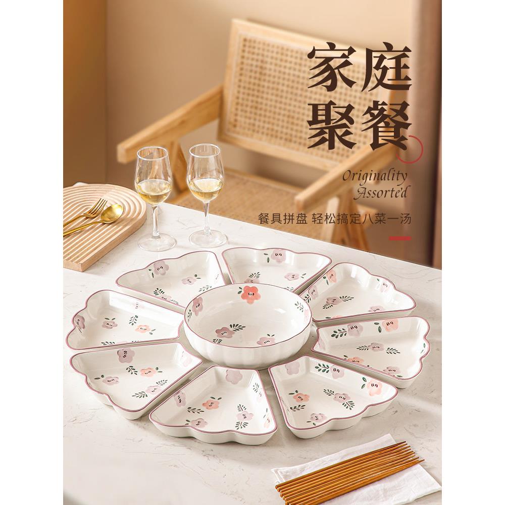 紫萱花团圆拼盘陶瓷碗碟套装高颜值餐具乔迁新居家用碗盘组合新款