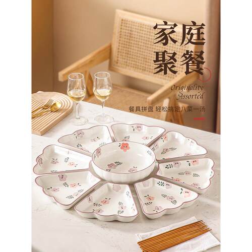 紫萱花团圆拼盘陶瓷碗碟套装高颜值餐具乔迁新居家用碗盘组合新款