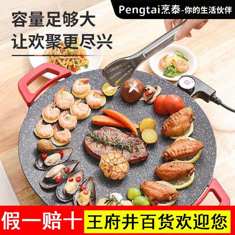 电烤盘电烤炉家用无烟烧烤烤肉盘室内煎烤韩式烤鱼烧烤架一体锅