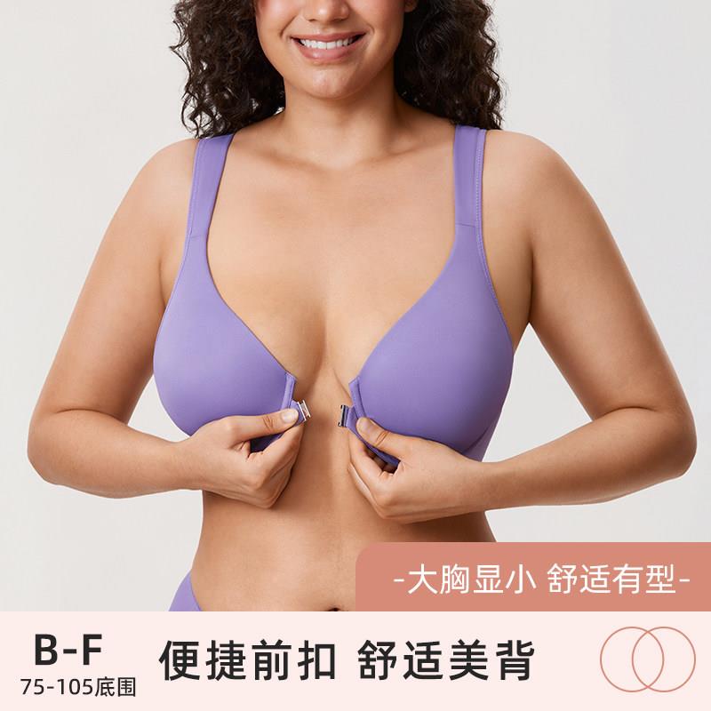 艾蓝大胸显小前扣背心式文胸超薄无痕美背胸罩胖mm上托调整型内衣