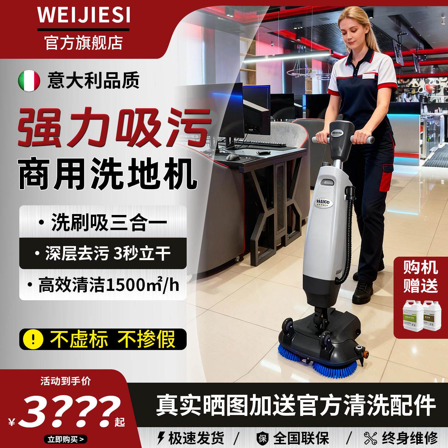 威洁师洗地机商用工业车间商场工厂电线手推式洗吸刷拖一体扫地机
