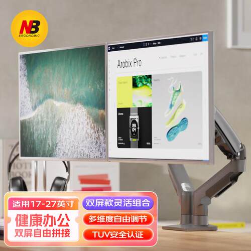 NB F160显示器支架 17-27吋双萤幕架 桌面升降悬空支架 万向旋转