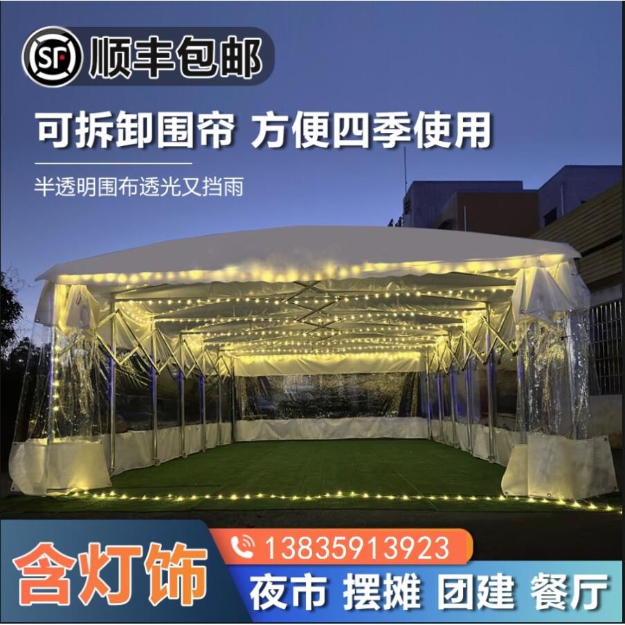 定制推拉雨棚伸缩帐篷烧烤宵夜移动活动雨棚大排档雨篷大型仓厂家