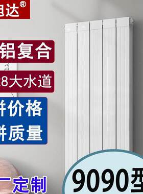 铜铝覆合暖气片家用水暖壁挂炉家庭用厅集中供暖明装立式散热片