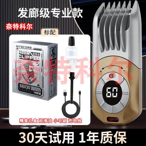 原装新款专业级理发电推子家用自助理发器光头剃须二合一两用高档