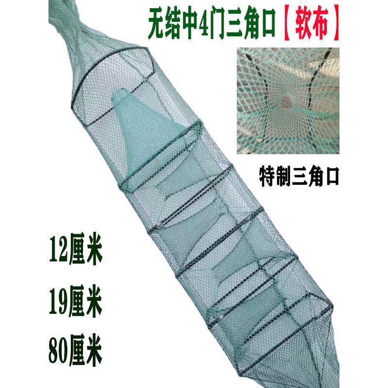 户外雷哥三角口软布黄鳝笼软网布3门网4门黄鳝笼手工网泥鳅笼捕鳝