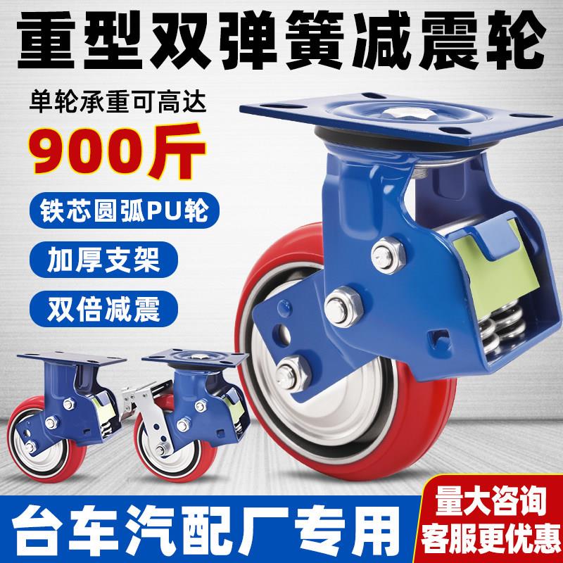 【汽配台车专用】弹簧减震脚轮4568寸牵引万向轮子带煞车承重推车