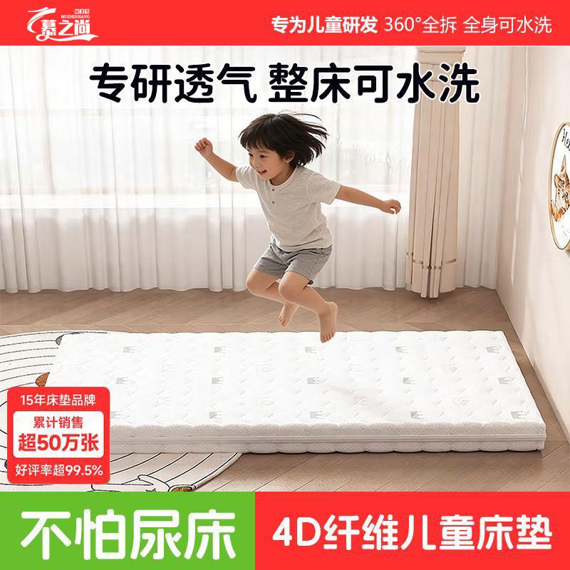 婴儿床垫儿童4D空气纤维可水洗宝宝幼儿园专用拼接床定制飘窗床垫