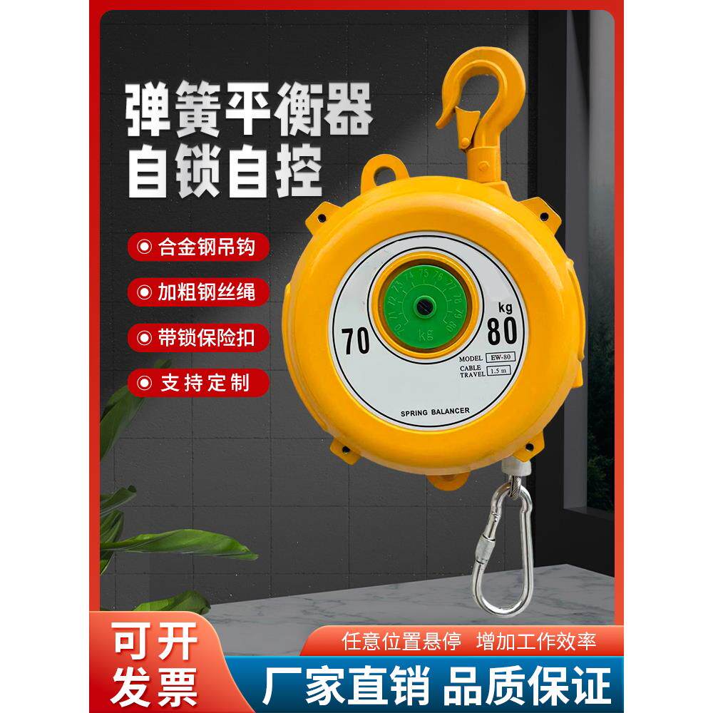 弹簧平衡器Ew 3-5-9-15-22-30kg弹性提升塔式张紧器悬停平衡起重