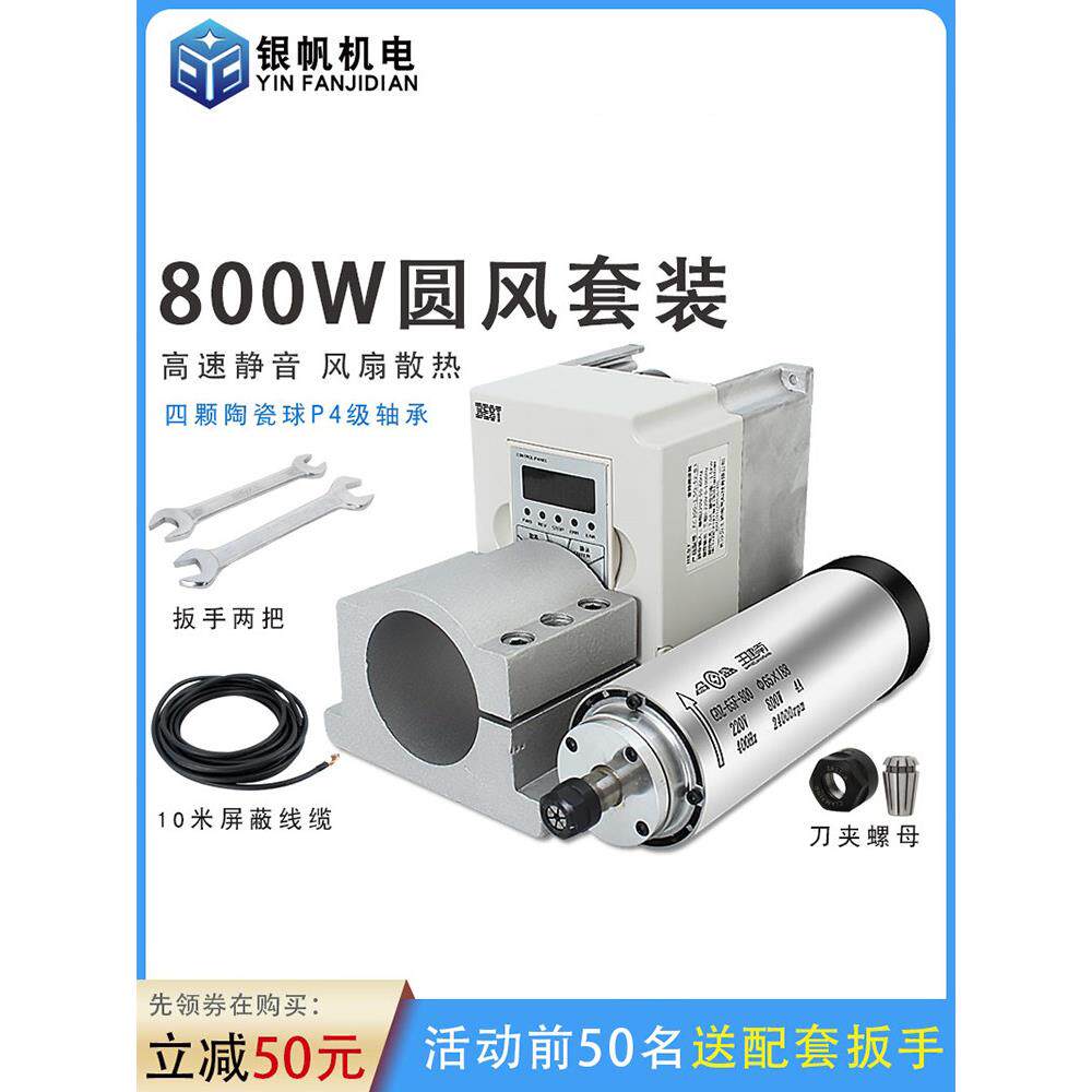 昌盛800w圆形风冷雕刻机主轴电机直径65mm电主轴GDZ-65F-800雕刻