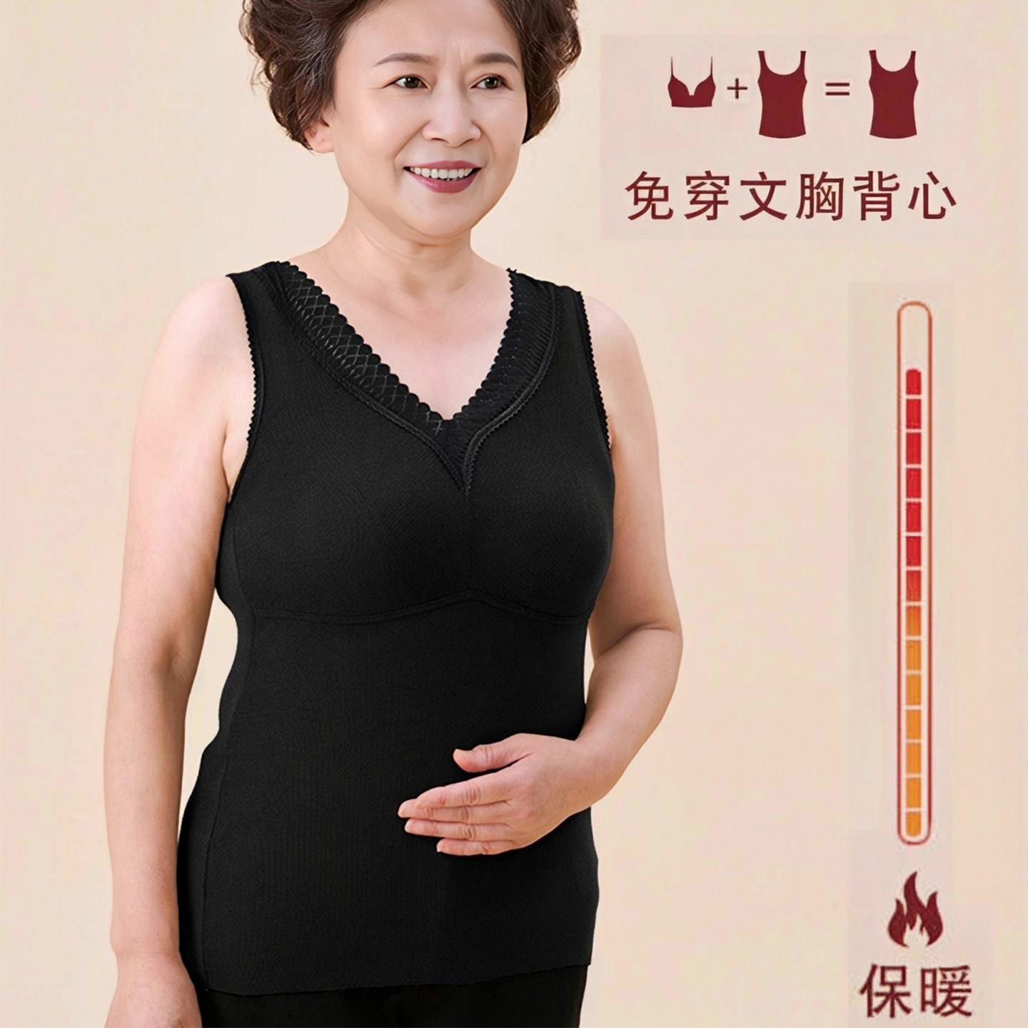老人德绒发热保暖背心女带胸垫妈妈背心式文胸一体式免穿文胸罩7
