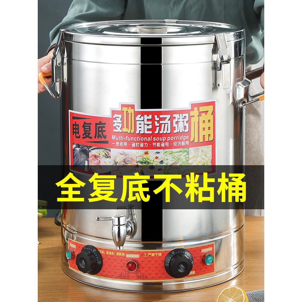 保温桶电汤桶不锈钢电热蒸桶汤桶汤锅大容量桶锅商用汤桶