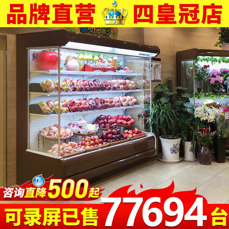 银铮水果保鲜柜商用麻辣烫展示柜冷藏柜定制冰柜点菜柜超市风幕柜
