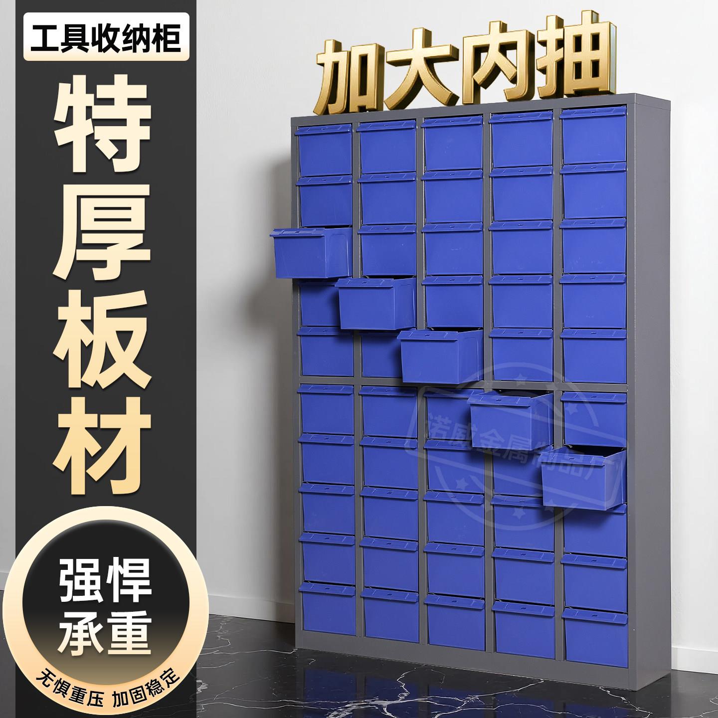 重型零件柜螺丝柜刀具柜五金工具柜电子元件柜样品柜铁皮柜底图柜图片