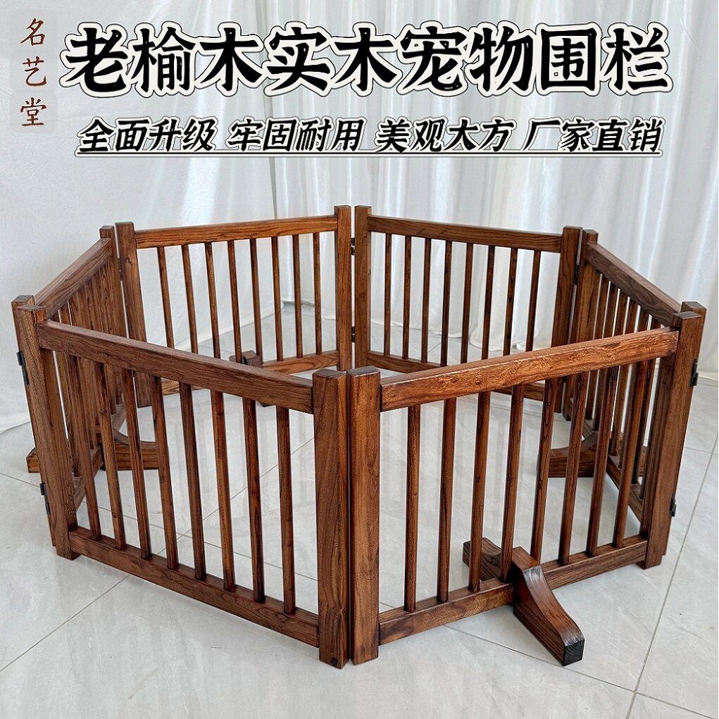 宠物栅栏狗围栏名艺堂围栏防护栏宠物实木狗围栏室内栅栏围栏宠物