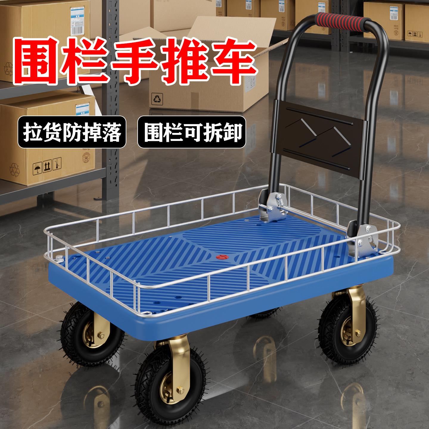 围栏小推车拉货平板车搬运车大轮子带护栏推车拉车折叠静音手推车