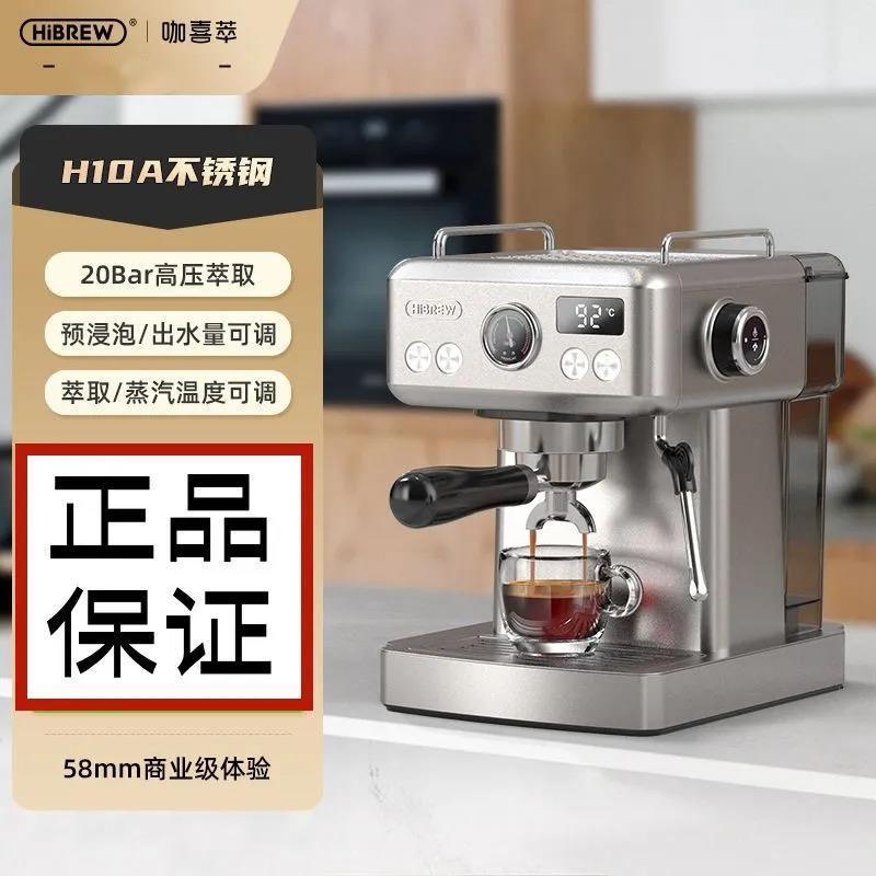 HiBREW意式咖啡机110V美规欧标英规冷热双萃豆All蒸汽奶泡家用