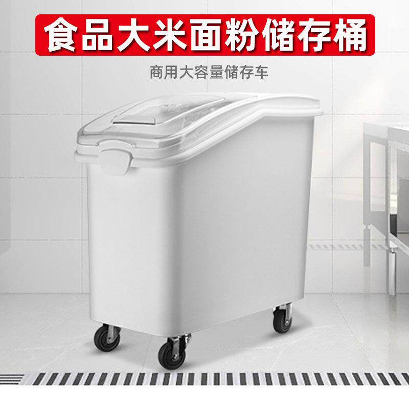 商用塑料可移动面粉箱食品级米桶车粮食储存桶白糖五谷干货面粉车
