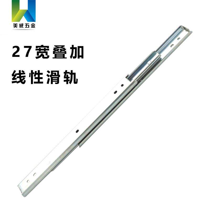 27宽叠加滑轨三节加厚钢珠导轨机柜工业轨道承载35kg碳钢SRXY27