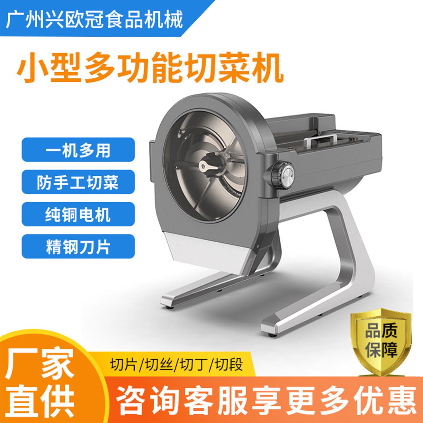 小型多功能切菜机切片切丝切丁切段纯铜电机精钢刀片一机多用图片