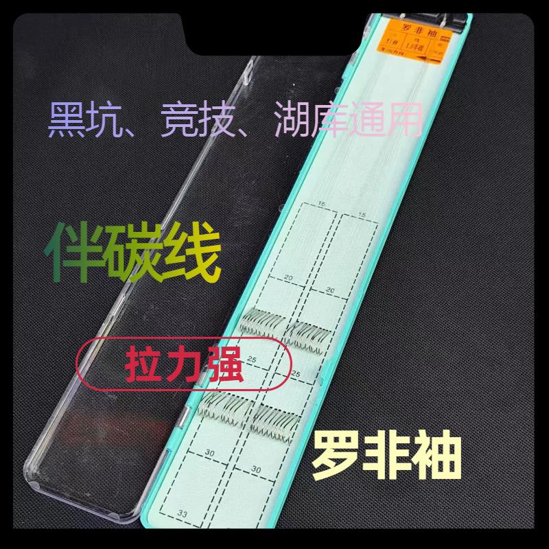 半碳线罗非袖黑坑仕挂无刺成品子线双钩暴力鱼钩