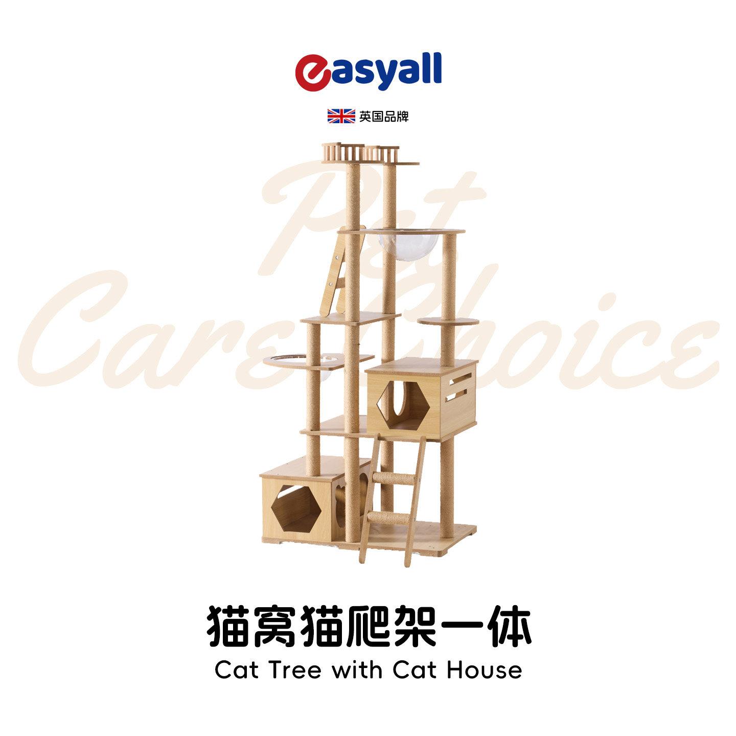 Easyall多层猫爬架猫窝一体磨爪猫爬梯多功能木质剑麻瓦楞纸a80图片