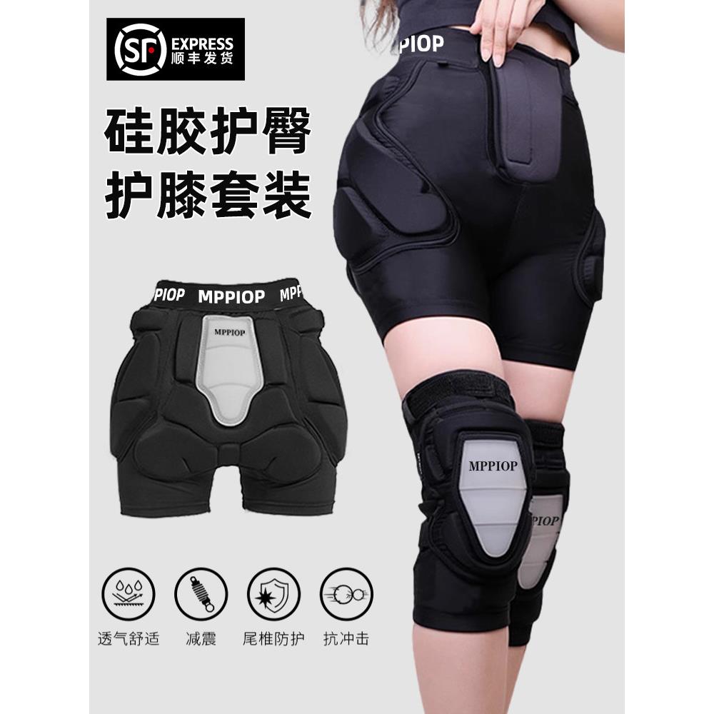 硅胶滑雪护具装备内穿护臀护膝加厚专业滑雪护臀女单板防摔护臀垫
