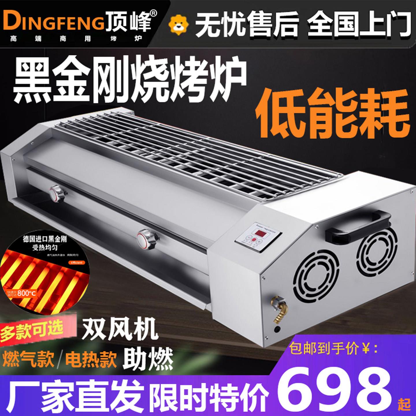 电烤炉商用黑金刚面筋海鲜烤鱼羊肉串摆摊夜市无烟不锈钢电烤炉