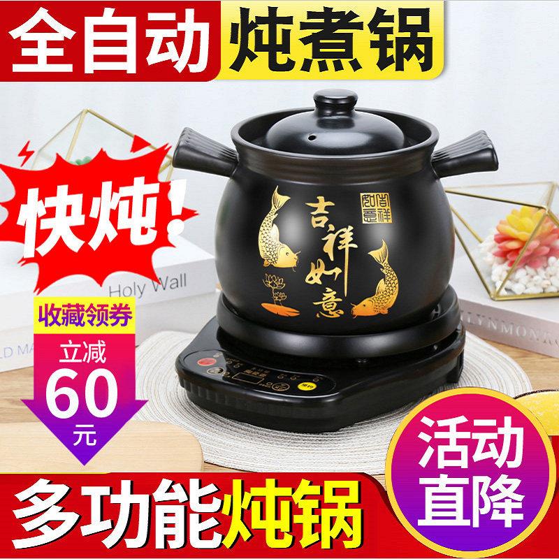陶瓷炖锅煲汤家用砂锅电炖锅全自动家用电炖锅煲汤炖汤多功能快炖