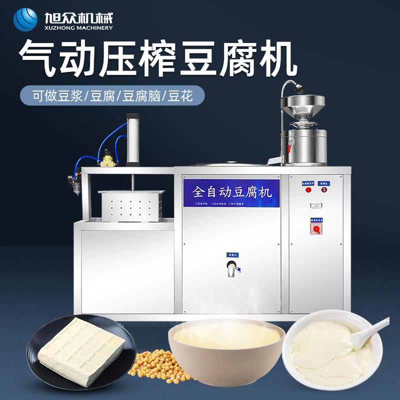 旭众商用豆腐机豆浆机家用大型磨煮一体全自动渣浆分离蒸汽煮浆机