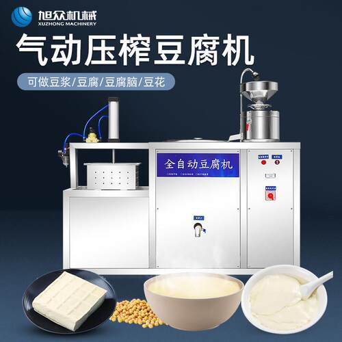 旭众商用豆腐机豆浆机家用大型磨煮一体全自动渣浆分离蒸汽煮浆机