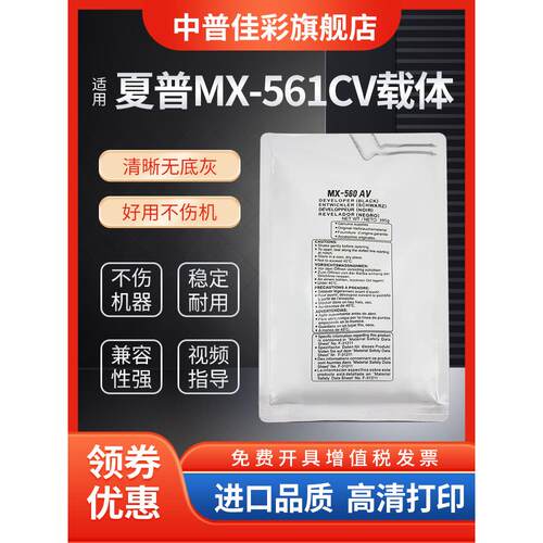 适用于夏普Mx-3608N 3658 4608 4658 5608 B4621 5621R 5658 B408
