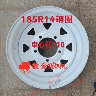 推车搂草机喷灌机农机具配件185R14钢圈中心孔110 mm