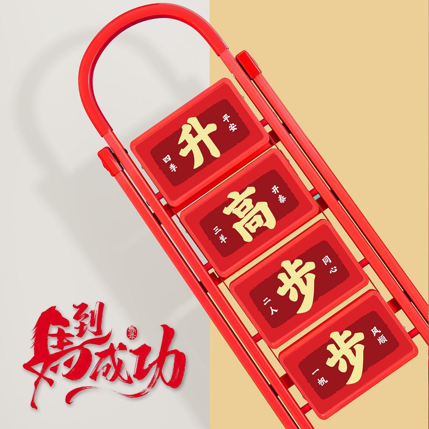 梯子乔迁之喜家用人字梯加厚全钢折叠梯新居步步高升楼梯四五步梯