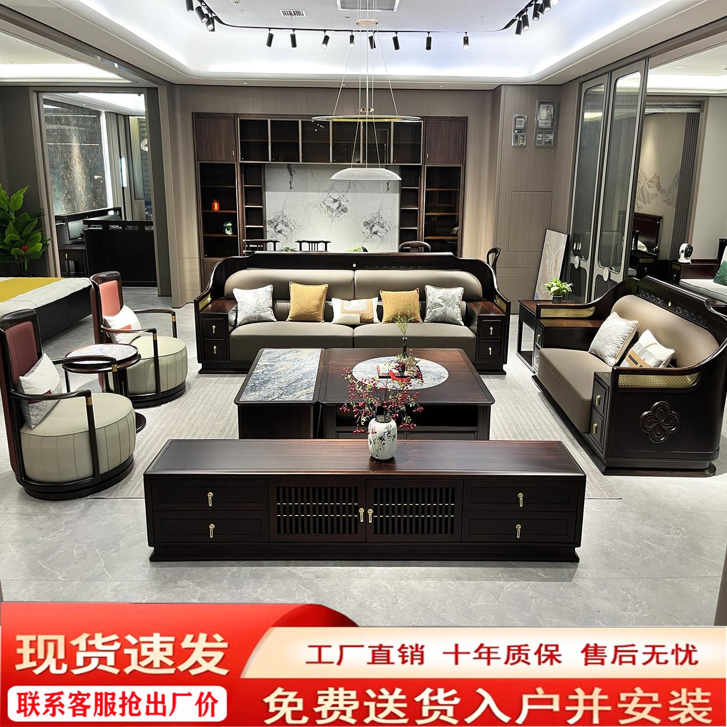 新中式实木沙发组合客厅现代黑檀乌金木沙发头层牛皮家具别墅沙发