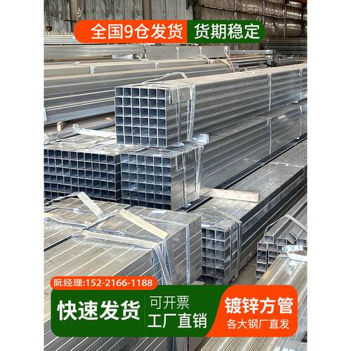 镀锌方管40x60钢材方钢管材方钢管镀锌管钢管铁管矩形热镀锌方形