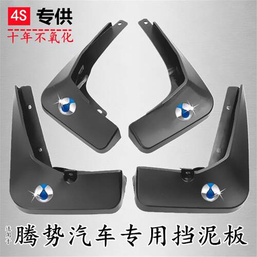 适用腾势D9/N7/N8L/Z9/Z9GTN9汽车专用挡泥板皮原厂防撞改装配件