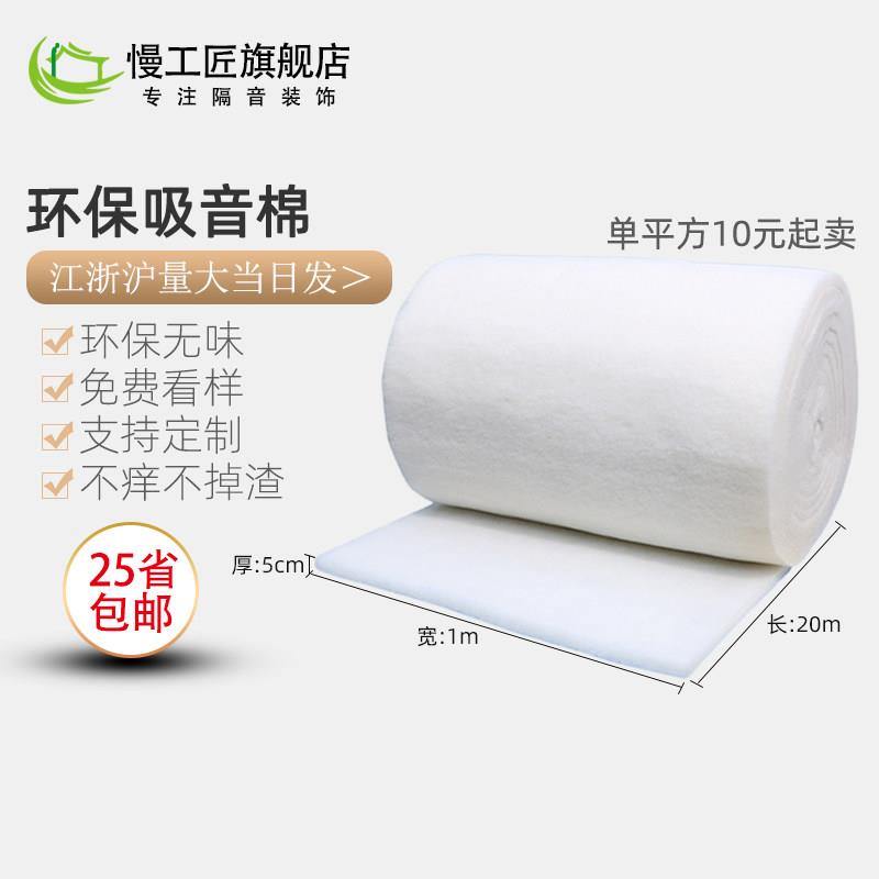 隔墙隔音棉墙体悬吊式天花板消音棉超强聚酯纤维吸音棉材料卧室家
