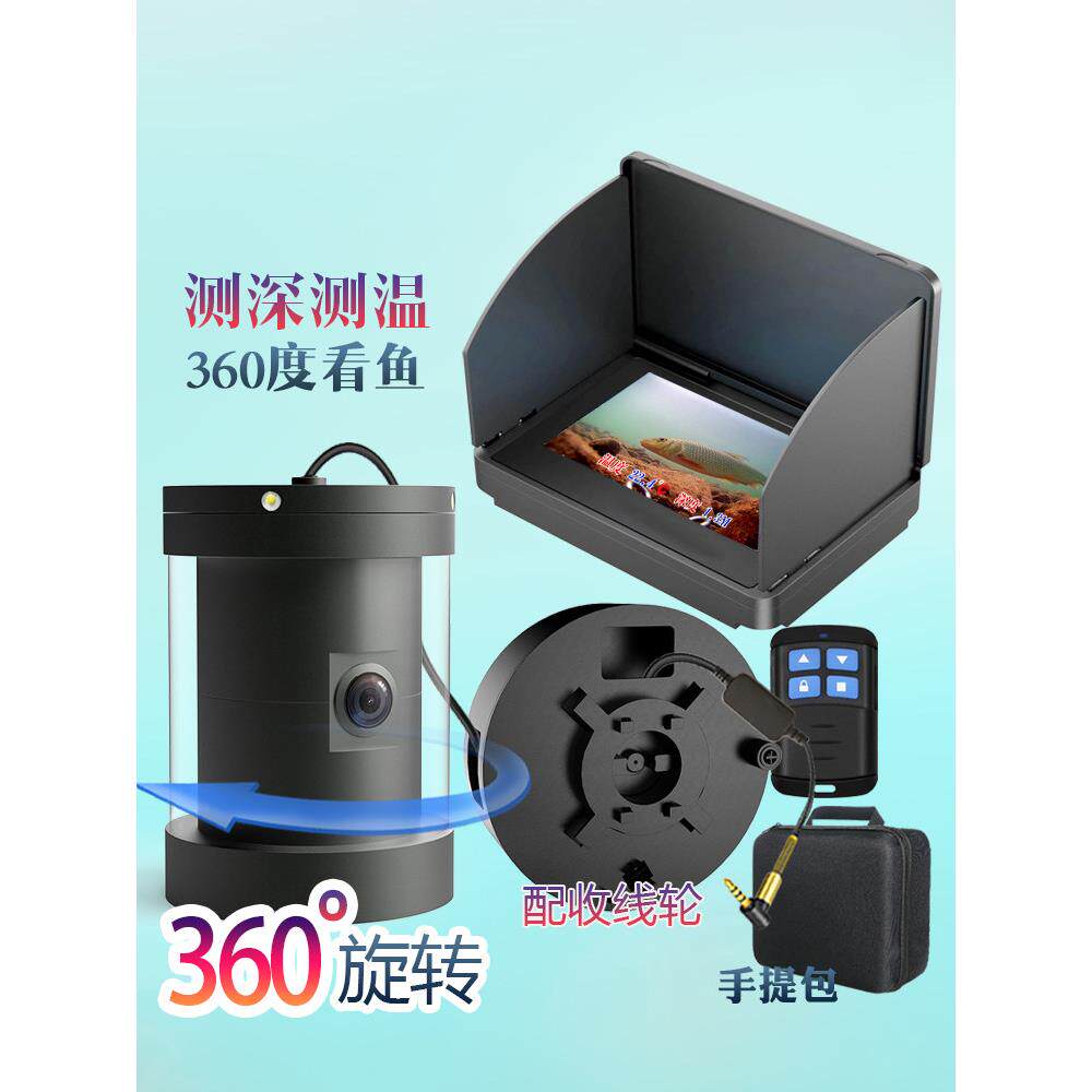 360度旋转水下相机全景寻鱼器高清视觉钓鱼2025新相机工件