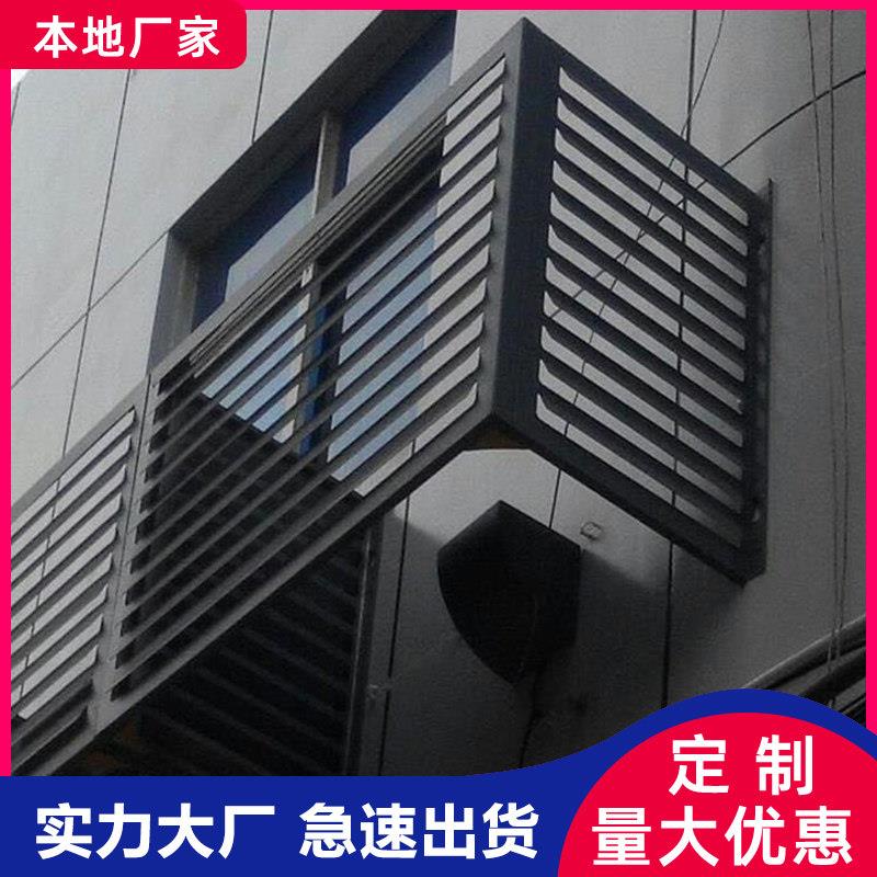 工厂订制铝合金空调外罩百叶窗围栏防护栏遮挡装饰格栅空调外机罩