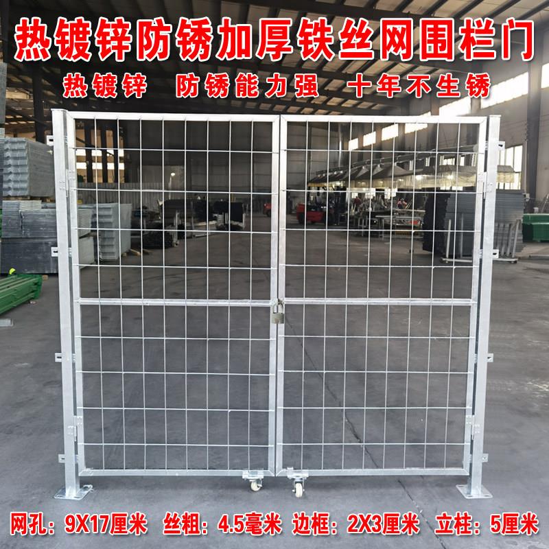 热镀锌铁丝网门隔离门围栏门栅栏门加厚加粗护栏网门