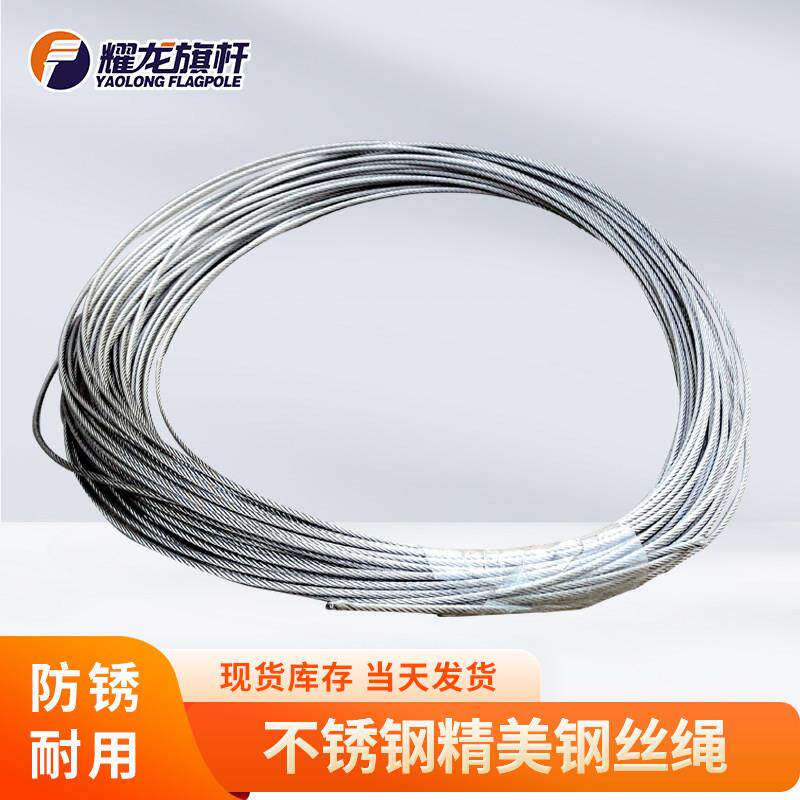 耀龙升旗绳304不锈钢钢丝绳锥形手电筒动棋杆旗绳包胶2.0mm20米30