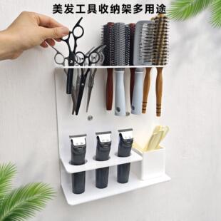 发廊美发工具整理盒电推剪墙上挂壁支架桌面剪刀滚梳平梳子收纳盒