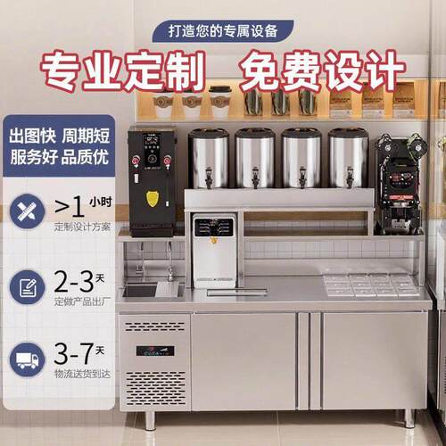 水吧台商用奶茶水吧工作台冷藏开槽蜜雪冰城操作台奶茶店设备全套