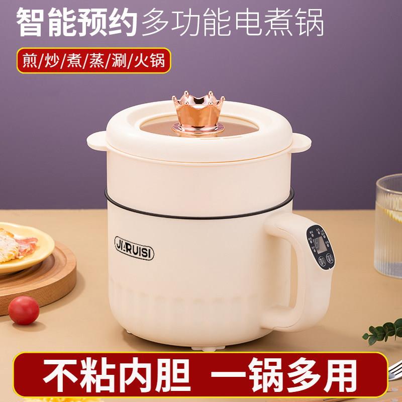 多功能电煮锅迷你学生宿舍智能预约电饭锅不粘内胆电热锅一锅多用